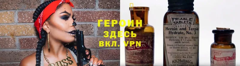 ГЕРОИН белый  blacksprut ссылка  Порхов 